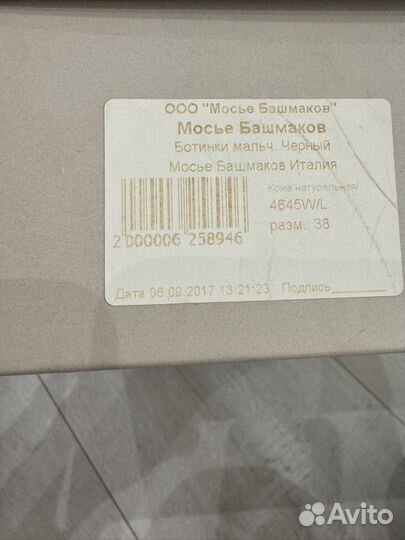 Ботинки демисезонные