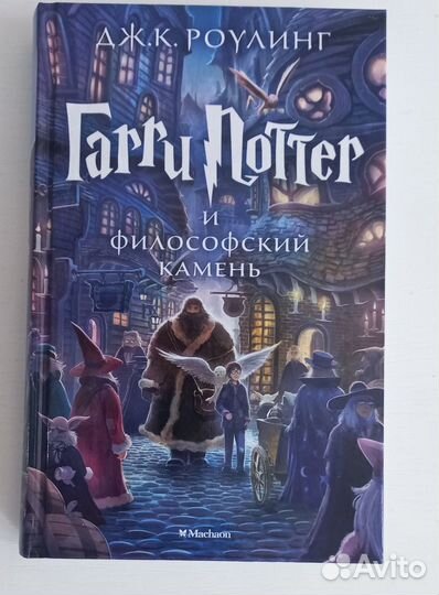 Гарри Поттер