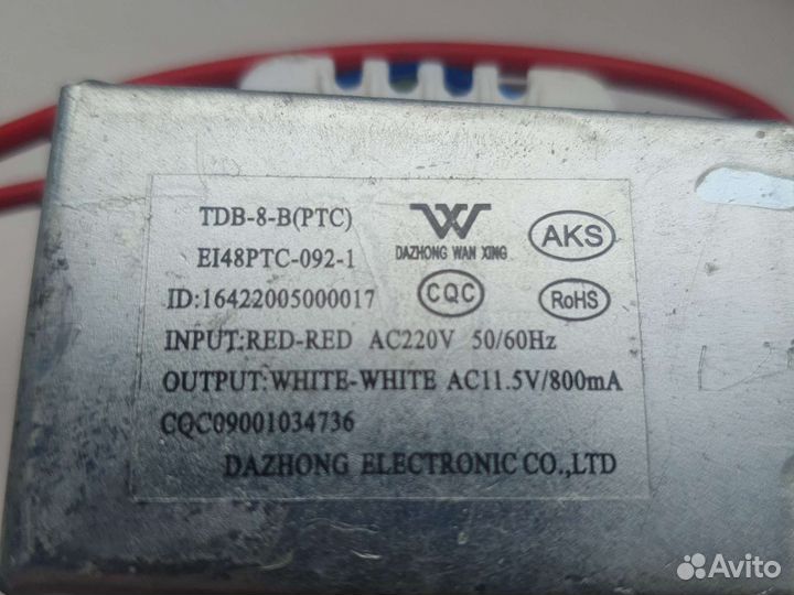 Понижающий трансформатор 220 В -11,5 В