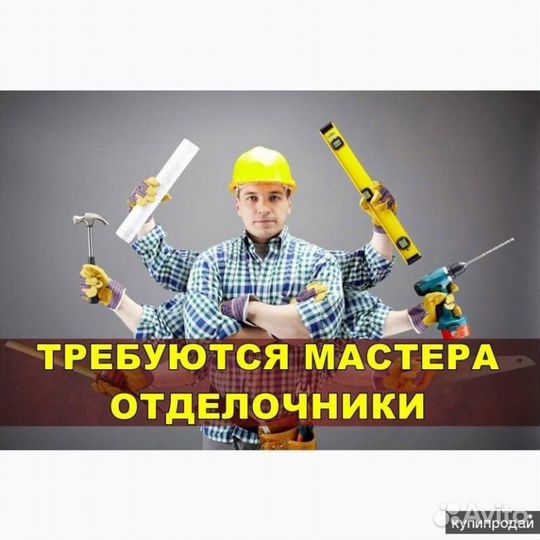 Маляр