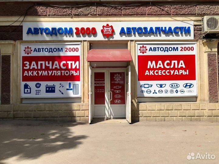 Фара противотуманная Hyundai Accent Тагаз