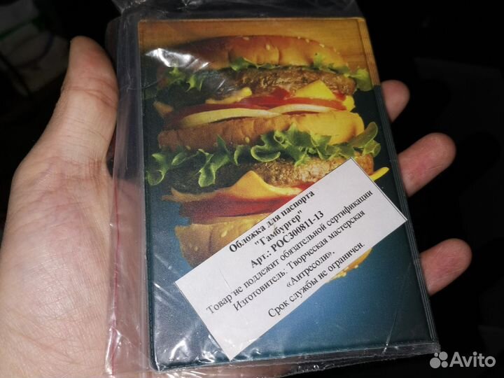 Обложка/чехол на паспорт