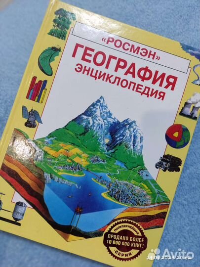 Детская энциклопедия 