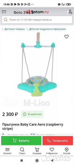 Прыгунки детские