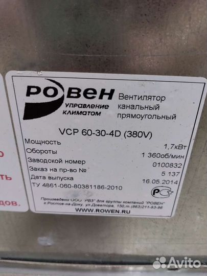 Вентилятор канальный прямоугольный