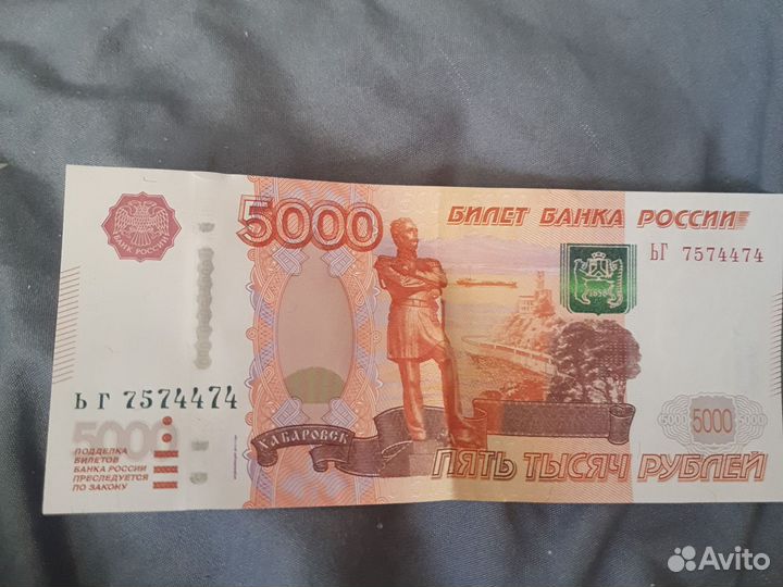 Купюра 5000