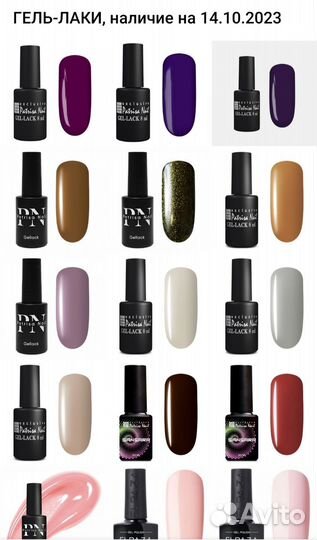 Гель-лаки и товары для маникюра, новые