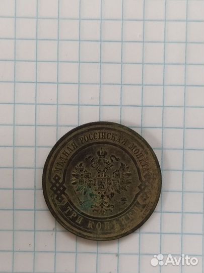 Монета