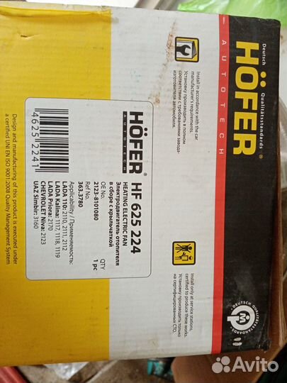 Мотор печки от ваз