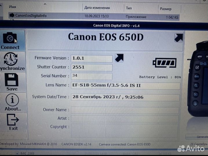 Зеркальный фотоаппарат canon 650d