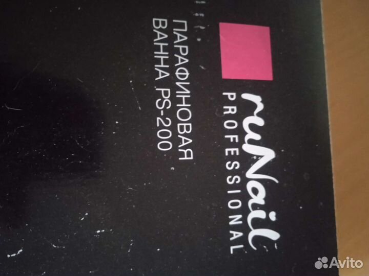 Ванночка для парафинотерапии