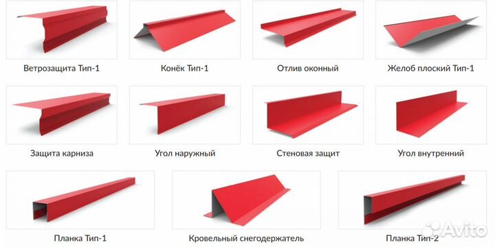 Гибка металла, листогиб, отливы