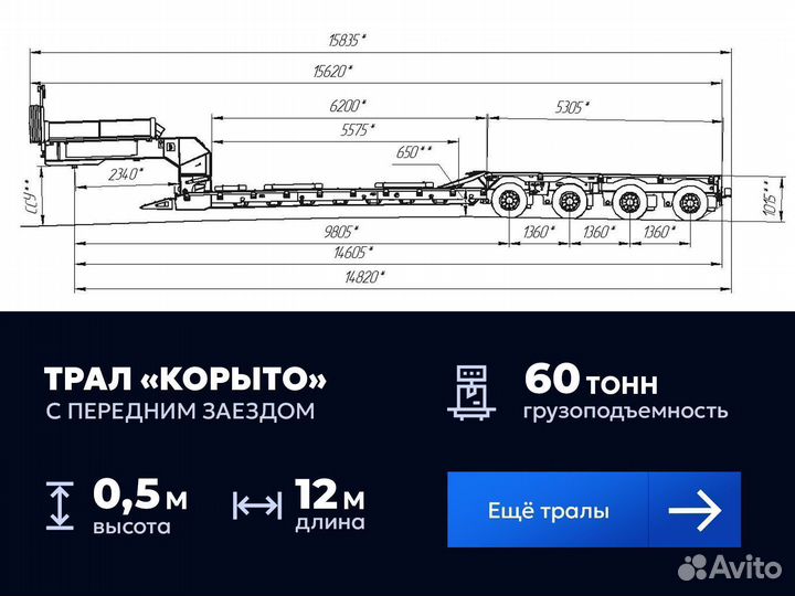 Негабаритные грузоперевозки / Трал g-3966