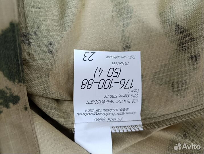 Военная форма мох летняя росгвардия