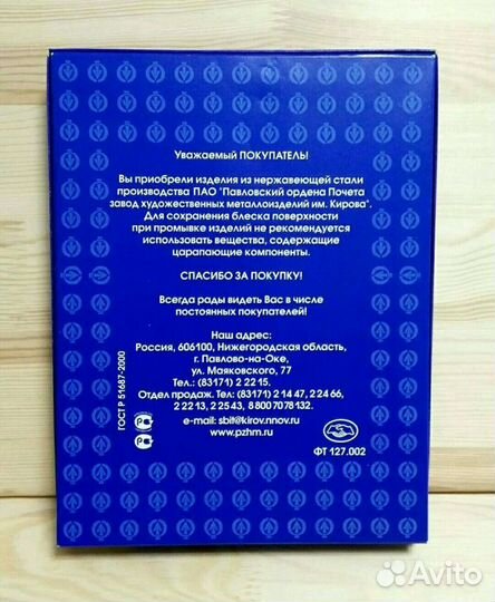 Набор подарочный 7 предметов