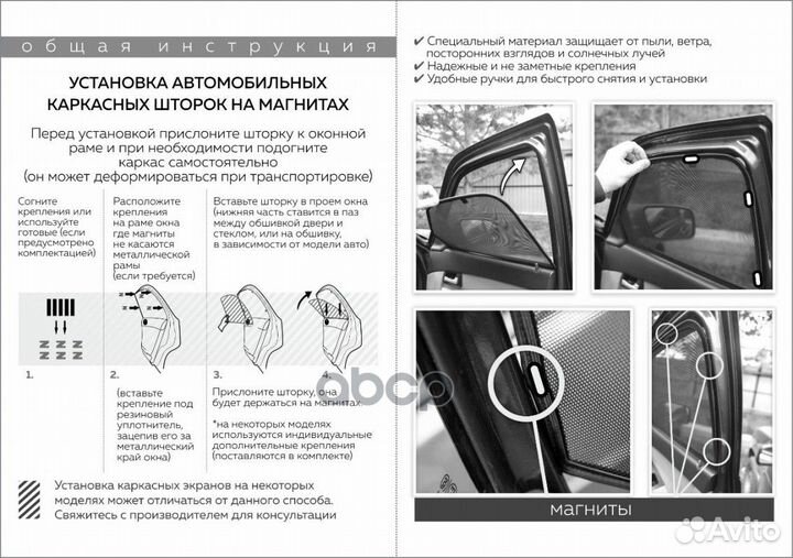 Шторки автомобильные для Hyundai Grand Starex