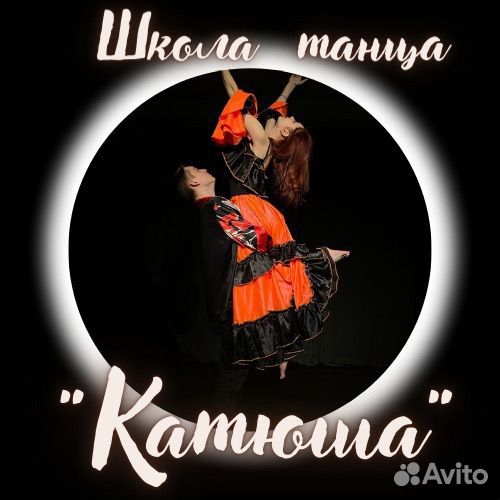 Школа танцев 