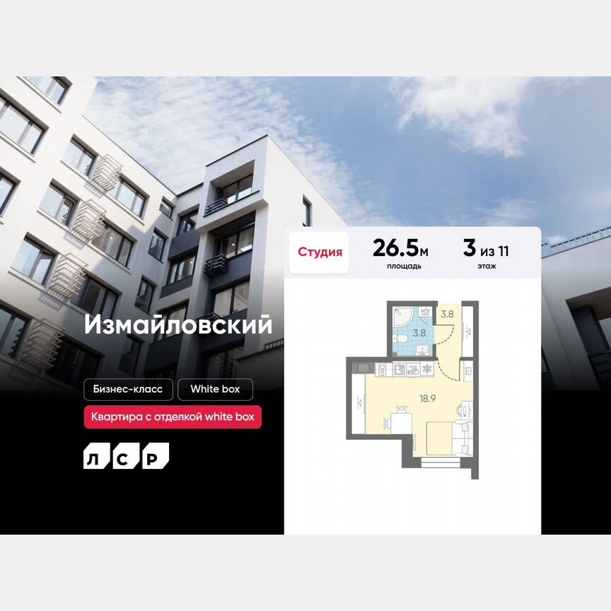 Квартира-студия, 26,5 м², 3/11 эт.
