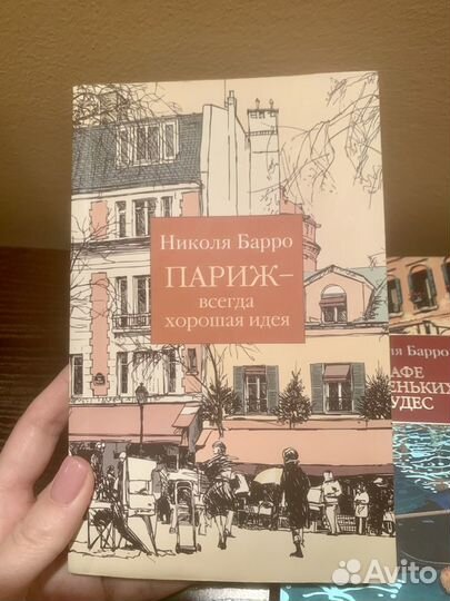 Николя Барро, Хавьер Кастильо, Иван Гончаров