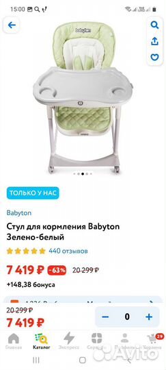 Стульчик для кормления babyton