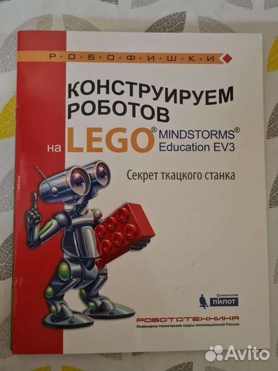 Lego книги