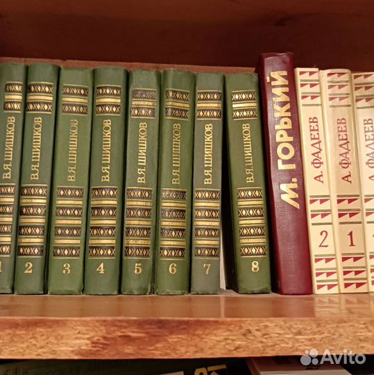 В. Я. Шишков 8 томов
