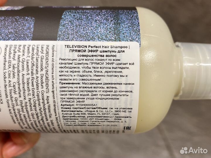 R+co шампунь и кондиционер