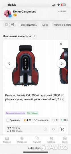 Пылесос polaris
