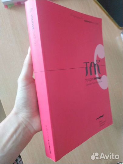 Журнал Теория моды Одежда Тело Культура