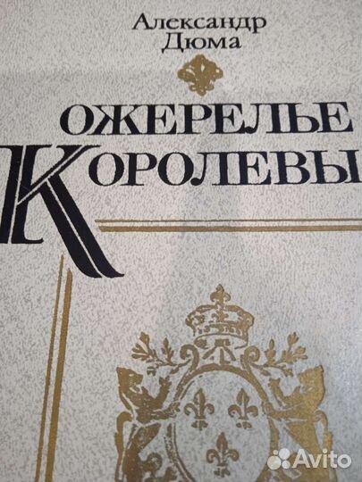 Книги А. Дюма