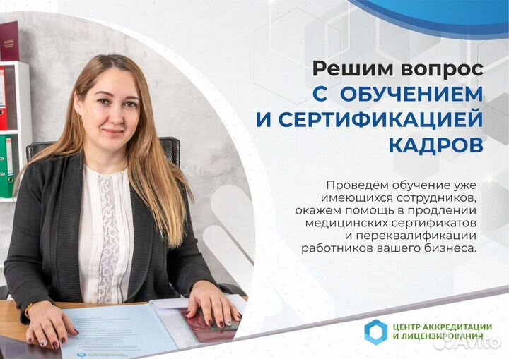 Помощь в открытии бизнеса