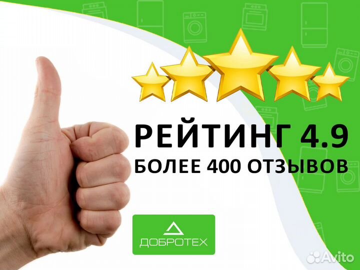 Ручка люка Ariston 3105053247 для стиральной машины