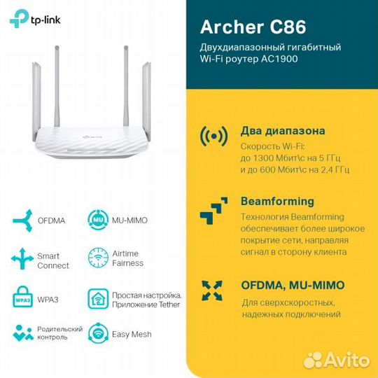 Wifi роутер Tp-link Archer C86
