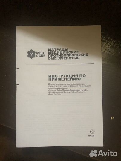 Матрац противопролежневый новый