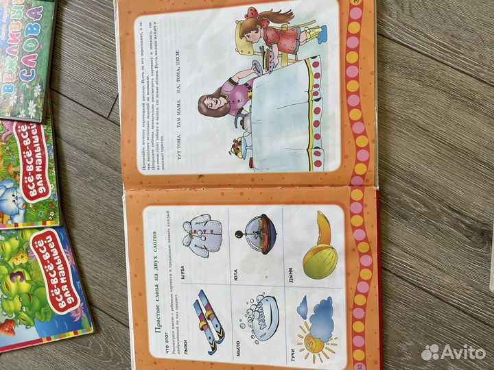 Детские книги для детей