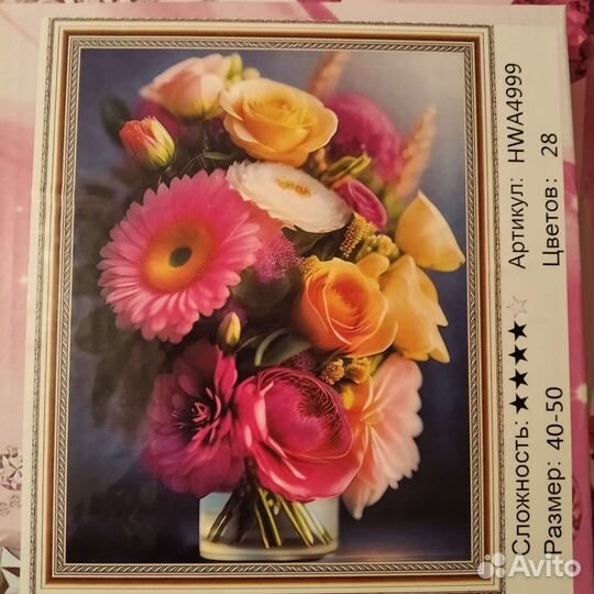 Алмазная мозаика