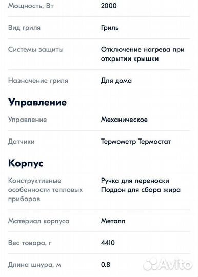 Электрогриль Tefal GC 706 D 34 Optigrill Initial