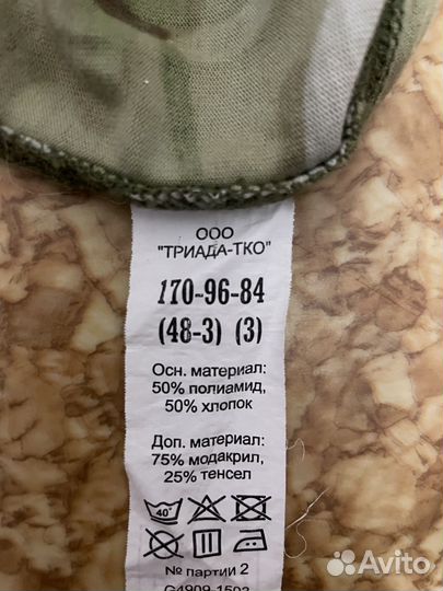 Боевая рубашка Триада-тко