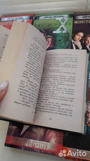 Секретные материалы книги детективы-фантастика