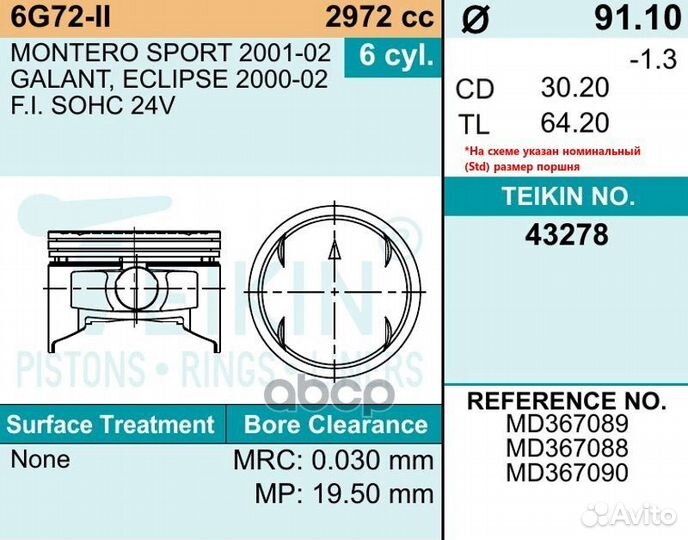 Поршни (к-т 6 шт) 050 MMC montero sport 6G72 99-03