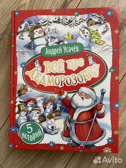 Детские книги(подарочные издания)