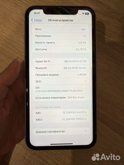 iPhone 11, 128 ГБ