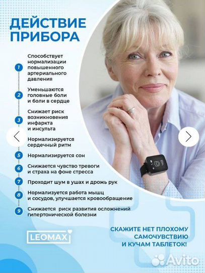 Аппарат для коррекции давления 