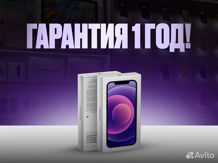 iPhone 12, 128 ГБ