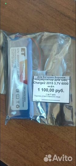 Аккумулятор jBL Charge2, 3