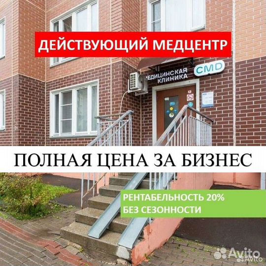 Медицинская клиника