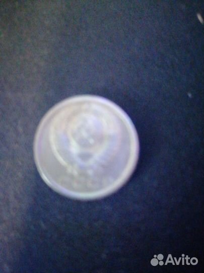 Манета СССР 1979 года