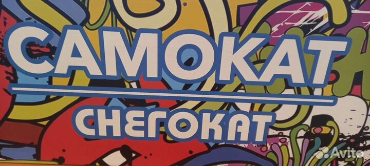 Самокат снегокат 2 в 1