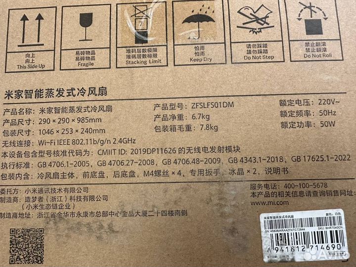 Напольный вентилятор Xiaomi Mijia SMART Evaporativ