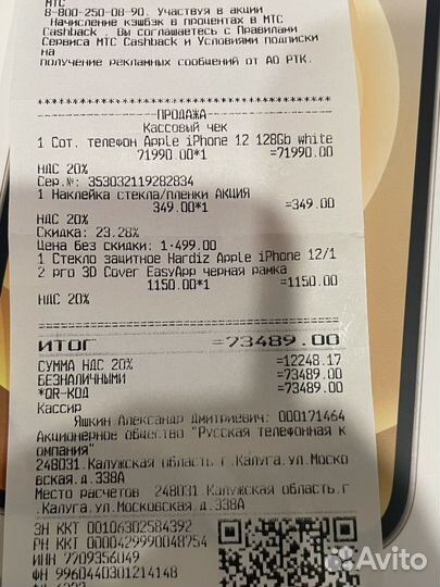 iPhone 12, 128 ГБ